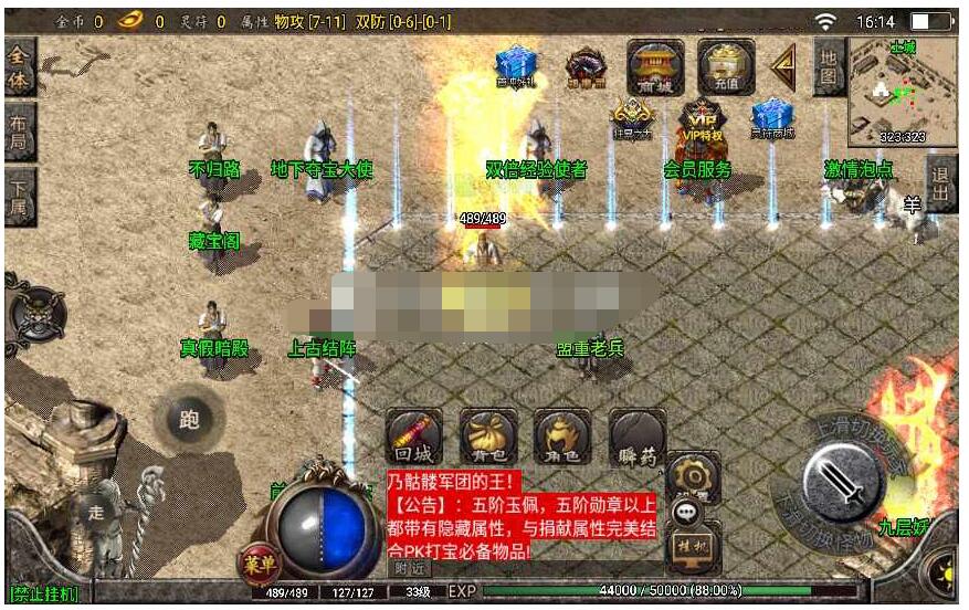 【新秀复古战神】整理服务端+狂暴城+上古结界+幽冥地宫