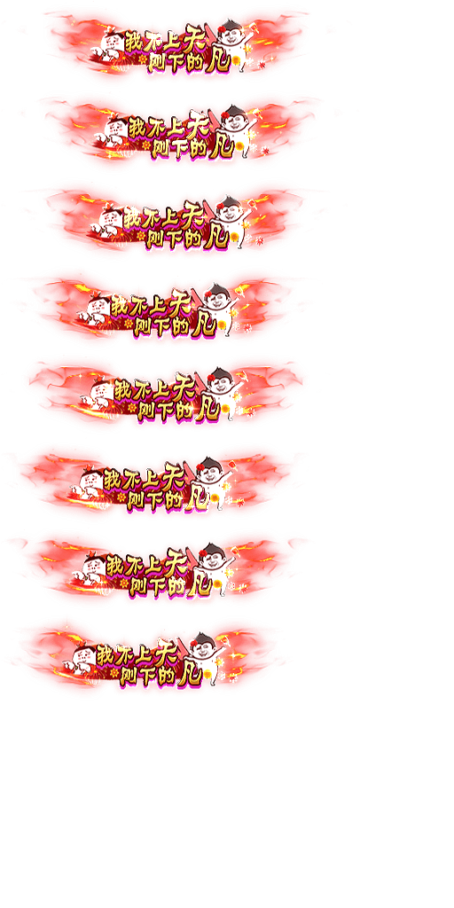 雷霆传奇H5 动态称号素材+文件json