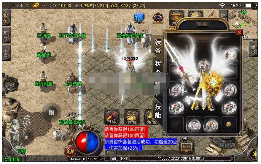 【新秀复古战神】整理服务端+狂暴城+上古结界+幽冥地宫
