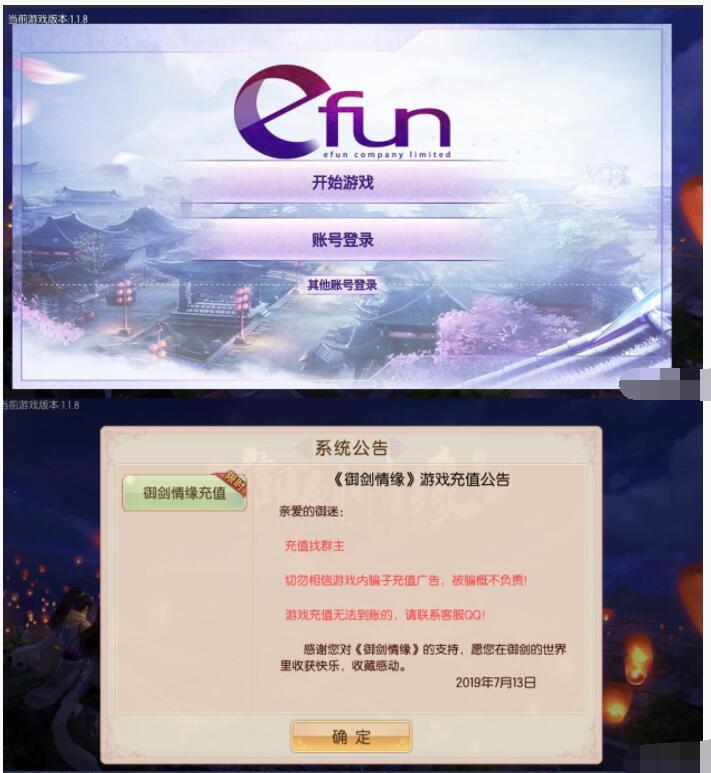 【御剑情缘】无双整理御剑情缘版本+视频+文字+手工+最全工具.07.20修改