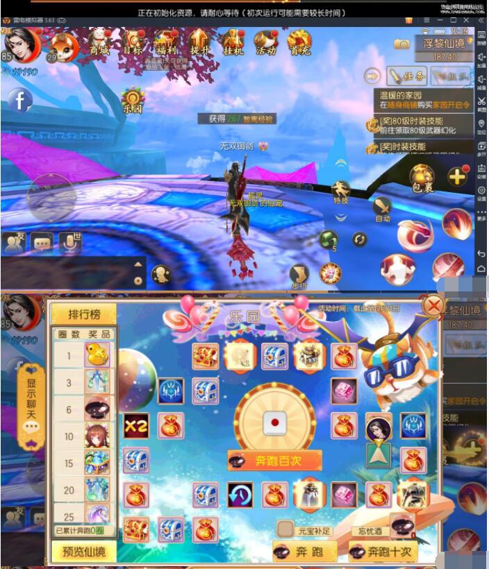 【御剑情缘】无双整理御剑情缘版本+视频+文字+手工+最全工具.07.20修改