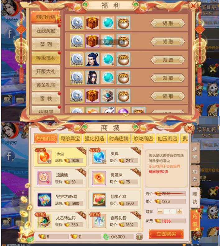 【御剑情缘】无双整理御剑情缘版本+视频+文字+手工+最全工具.07.20修改