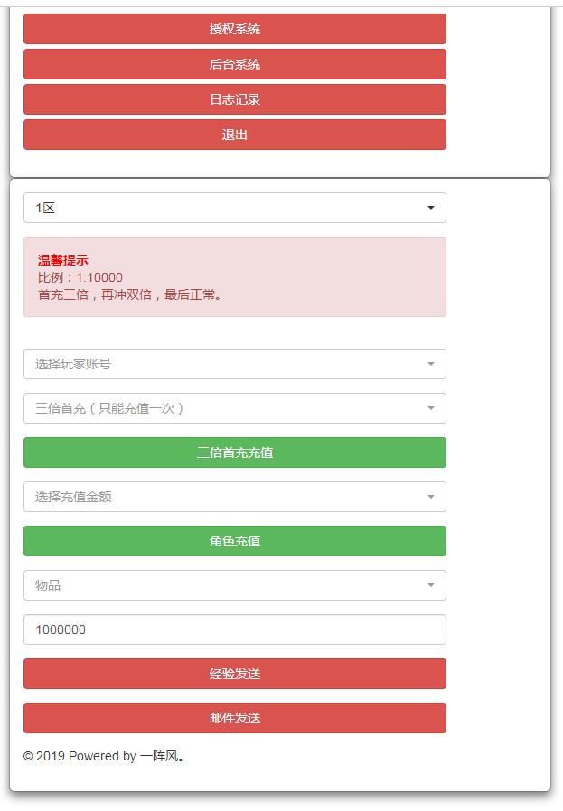 梦幻H5三网通linux手工外网端详情图文架设教程充值邮件授权玩家GM后台