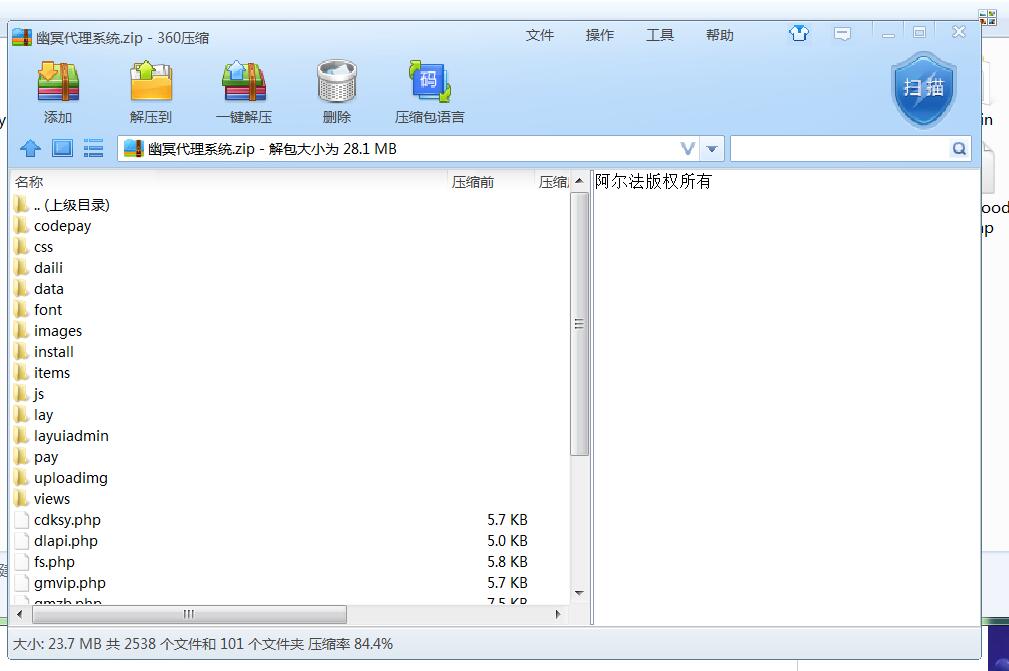 幽冥代理系统