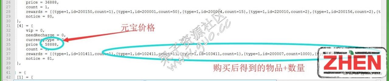 雷霆H5-神兵礼包购买价格修改+物品+数量修改