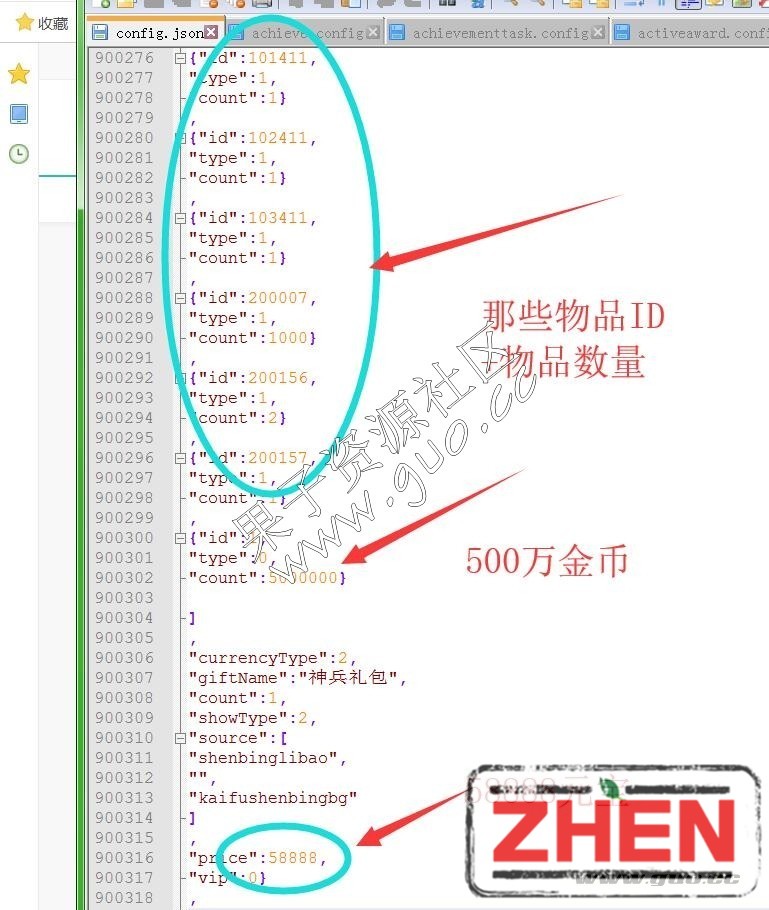 雷霆H5-神兵礼包购买价格修改+物品+数量修改