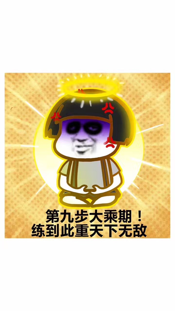 放开那三国