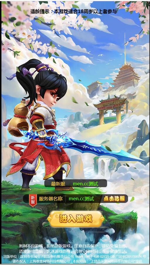 梦幻H5手游linux服务端外网架设图文教程网页gm工具充值发邮件物品linux手工端手游H5端