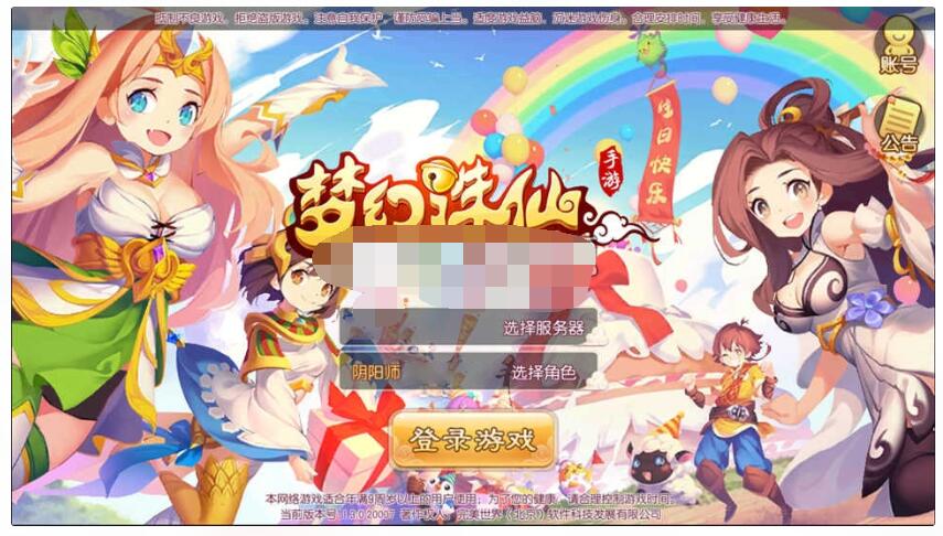 【梦幻诛仙】天仙魔变超变版本13职业