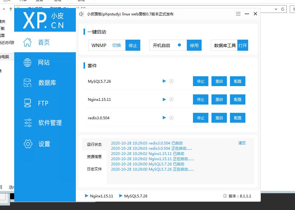天界纪元H5-win一键端外网架设教程
