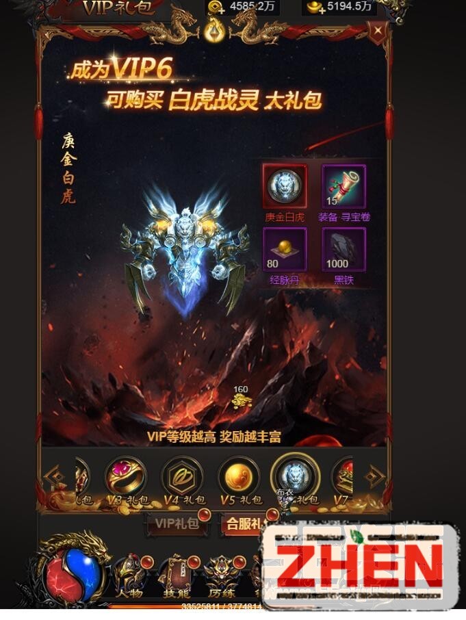 合服礼包 物品修改