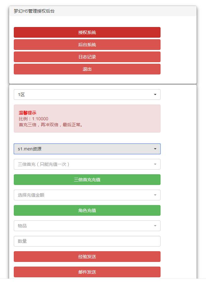 梦幻H5手游linux服务端外网架设图文教程网页gm工具充值发邮件物品linux手工端手游H5端