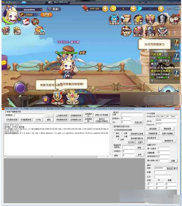 总结版手游【龙之岛战纪】一键服务端+GM工具+外网端教程