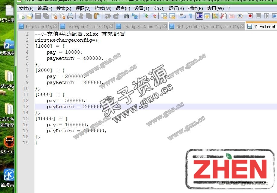 关于gm工具首充赠送元宝问题