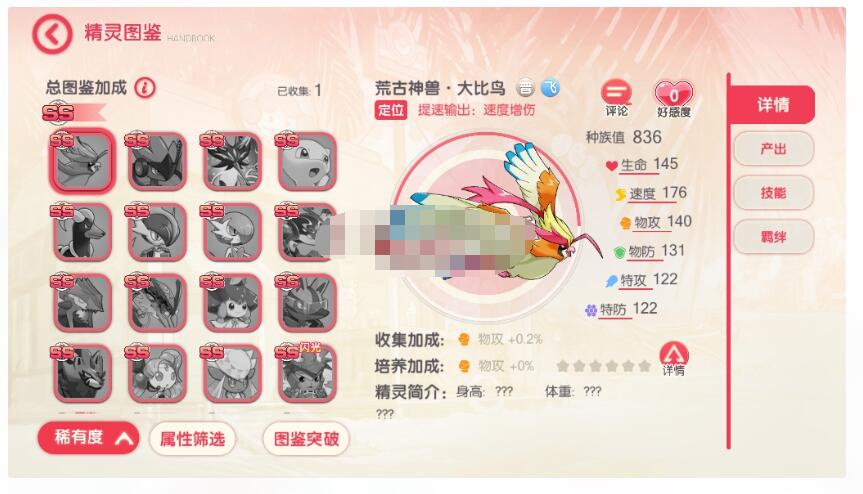 【亲测进游戏】口袋觉醒手游单机一键端23SS版本,网页GM后台！