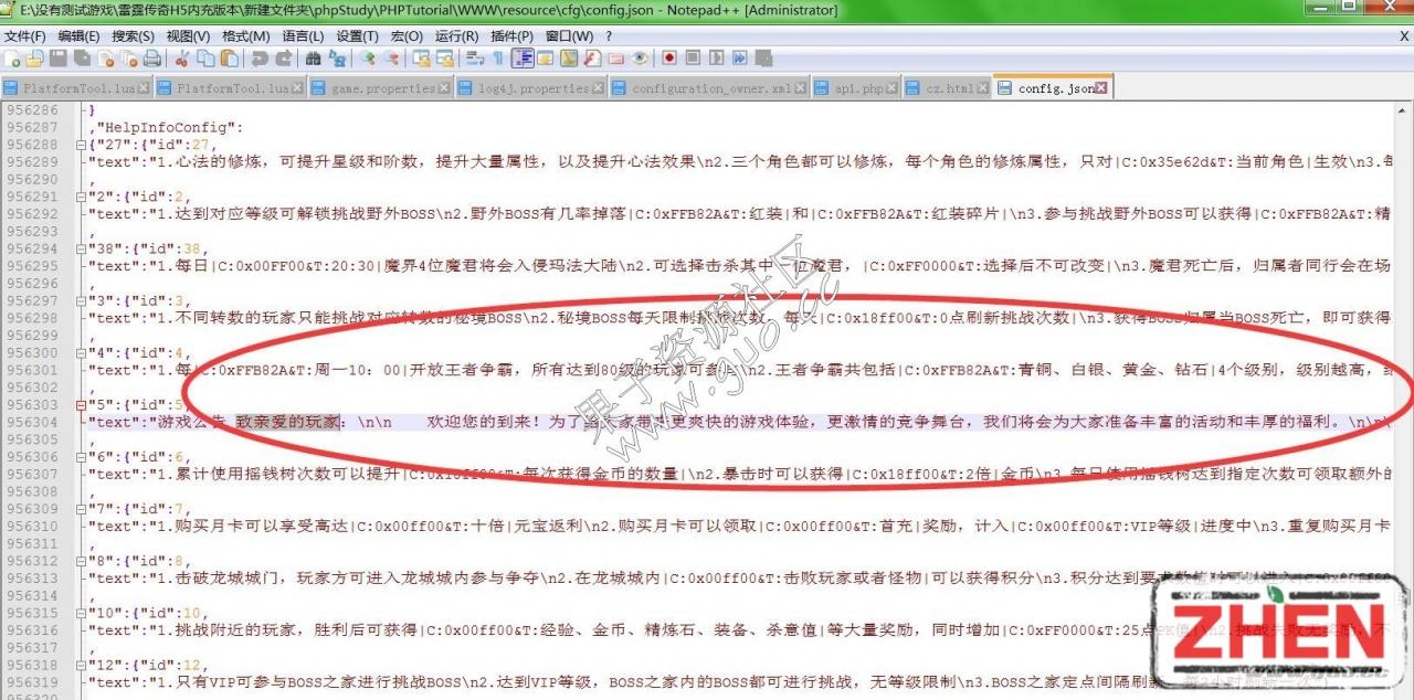 雷霆传奇H5-游戏内公告修改