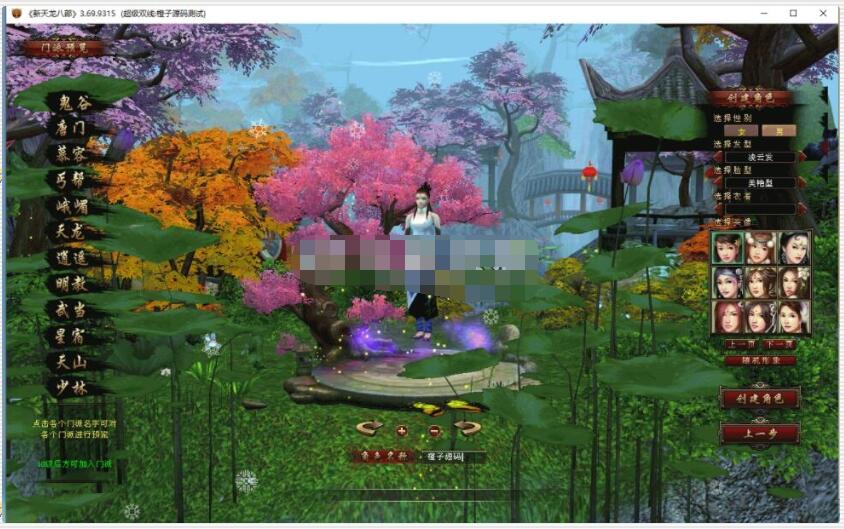 经典武侠端游【天龙八部之经典风云吟】8月最新Linux手工端+PC端+GM工具