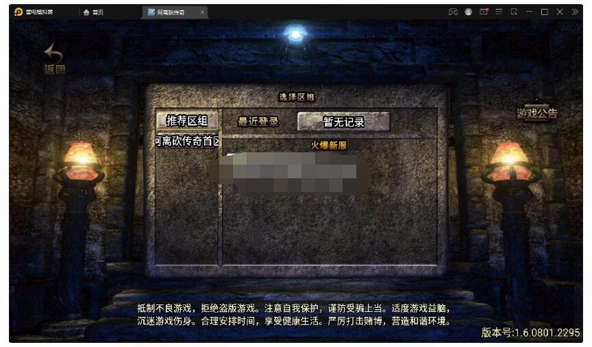 【单职业无极冰雪11大陆特色版】最新整理Win半手工端+法宝+神符+修仙+充值后台+双端
