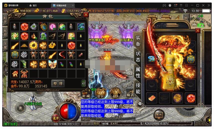 【单职业无极冰雪11大陆特色版】最新整理Win半手工端+法宝+神符+修仙+充值后台+双端