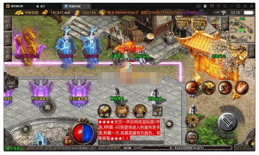 【单职业无极冰雪11大陆特色版】最新整理Win半手工端+法宝+神符+修仙+充值后台+双端