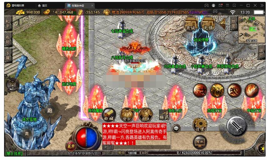 【单职业无极冰雪11大陆特色版】最新整理Win半手工端+法宝+神符+修仙+充值后台+双端
