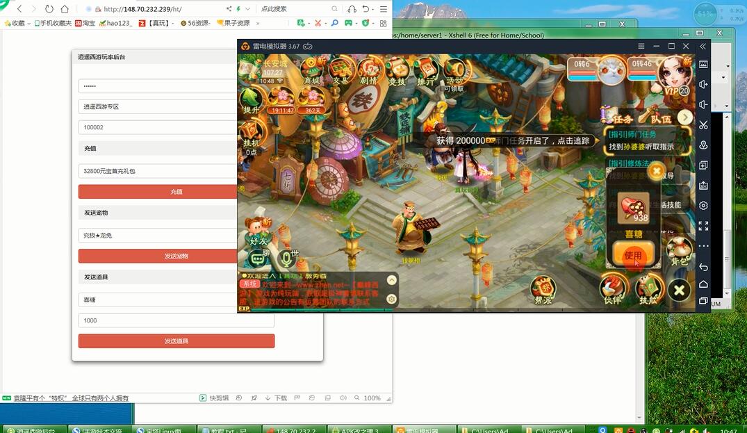 逍遥西游-linux视频架设教程-安全进游戏-西游架设教程