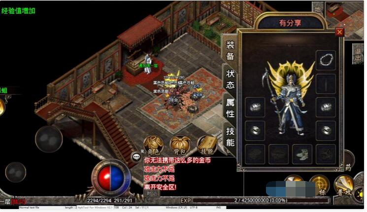 传奇手游【战神引擎】1.80复古大极品视频版服务端+安卓端+外网教程