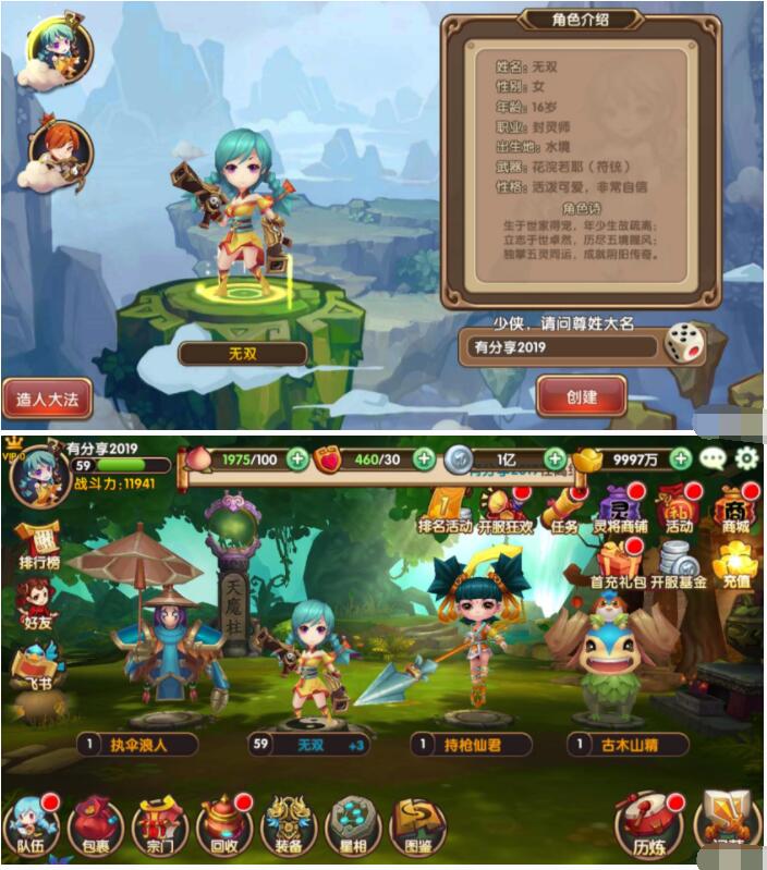 手游【无双小师妹】一键即玩+安卓苹果+在线GM+架设及教程