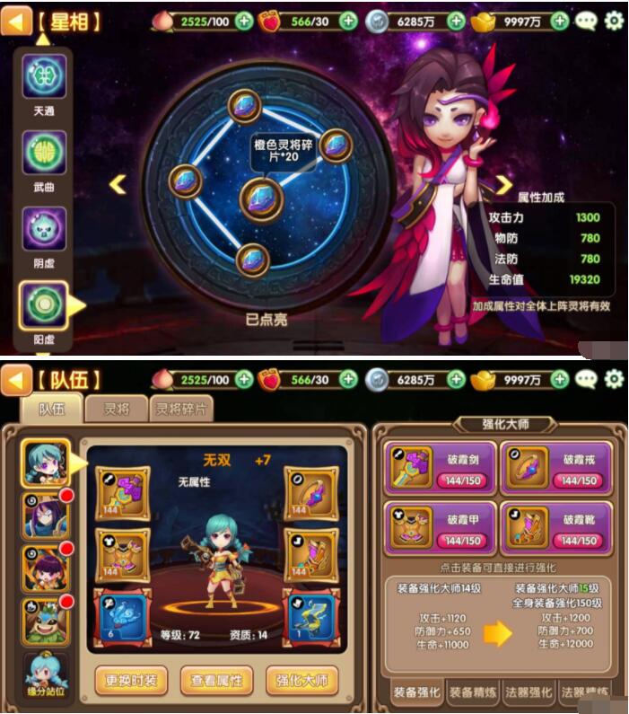 手游【无双小师妹】一键即玩+安卓苹果+在线GM+架设及教程