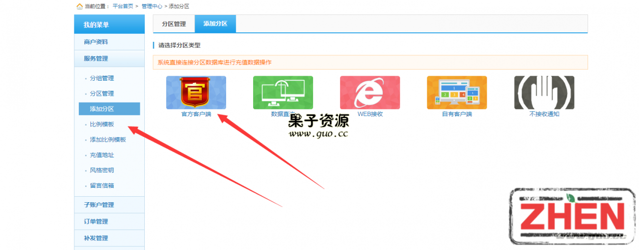 雷霆传奇H5,内充教程,游戏内充值教程,对接支付平台教程,传奇H5内充教程