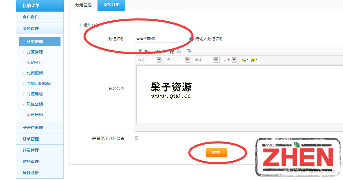 雷霆传奇H5,内充教程,游戏内充值教程,对接支付平台教程,传奇H5内充教程