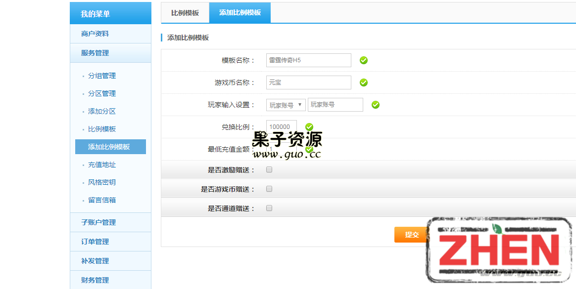 雷霆传奇H5,内充教程,游戏内充值教程,对接支付平台教程,传奇H5内充教程