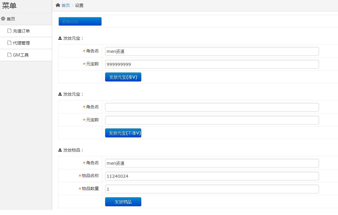 白日门轩辕安卓苹果双端win一键服务端换皮UI多套装新时装多地图架设教程gm后台工具内充跳转