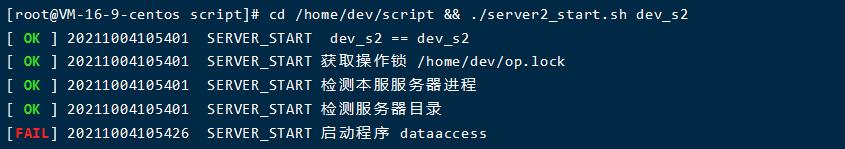 九州天下启动失败 启动程序 dataaccess  FAIL 或启动二区dataaccess FAIL 数据库