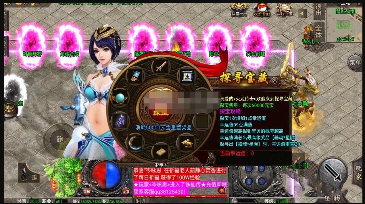 战神引擎传奇手游-诛仙端绝对稀有，需要小兰插件，可直接