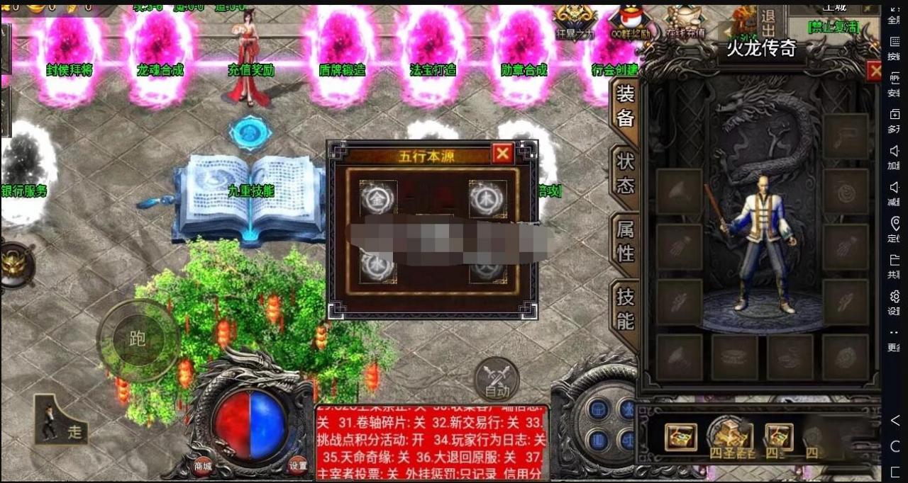 战神引擎传奇手游-诛仙端绝对稀有，需要小兰插件，可直接