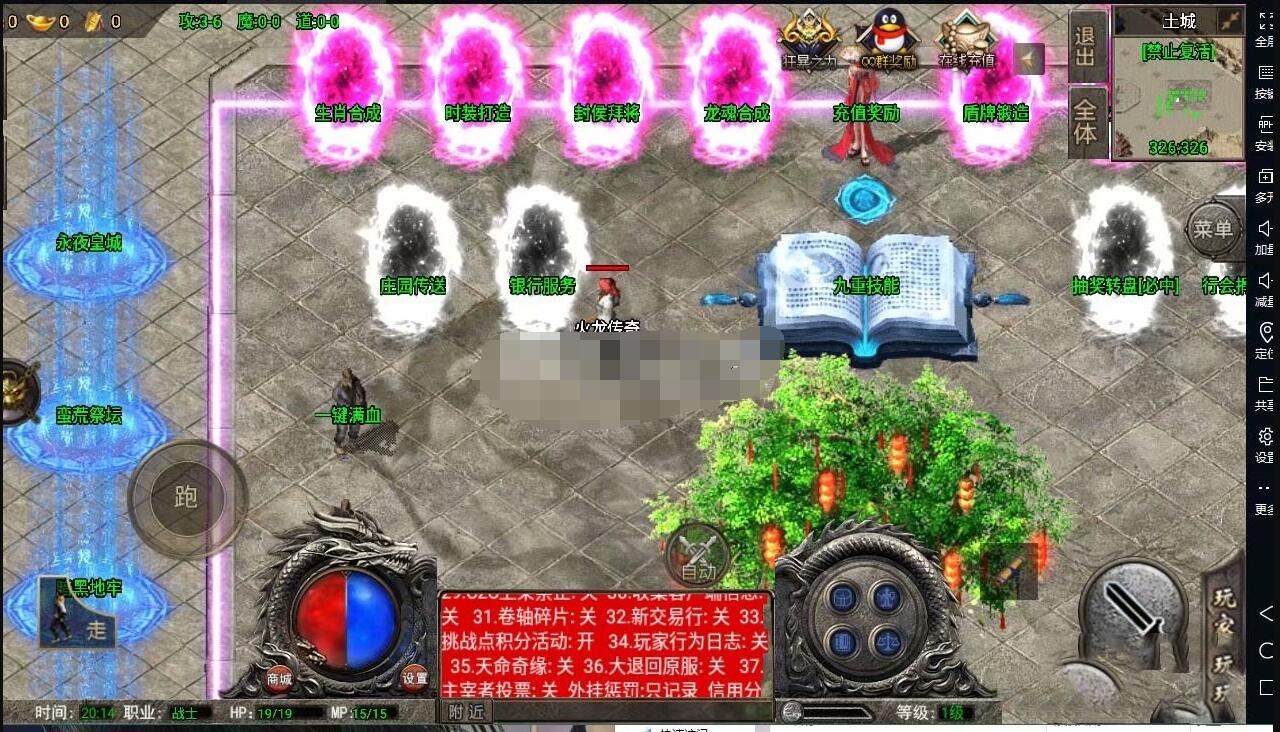 战神引擎传奇手游-诛仙端绝对稀有，需要小兰插件，可直接