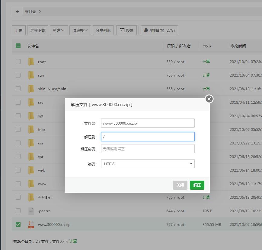 梦幻MT3-18门派-linux外网架设教程