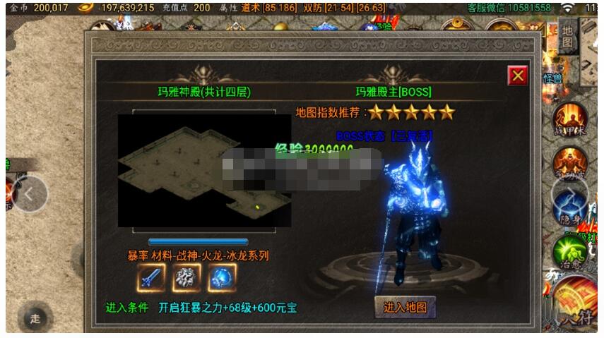 战神引擎【炎龙传奇+界面超美+魂骨+时装+动态】修复整理
