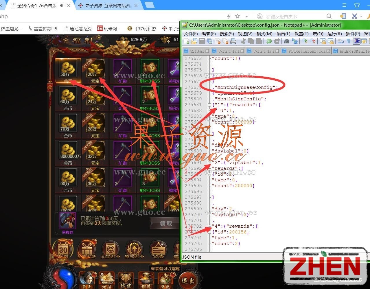雷霆传奇H5 福利活动-签到-每日签到活动奖励修改