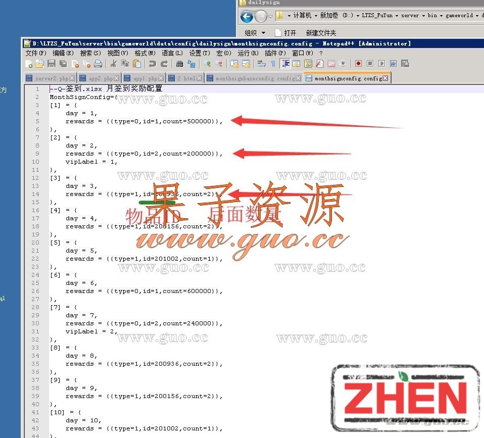 雷霆传奇H5 福利活动-签到-每日签到活动奖励修改