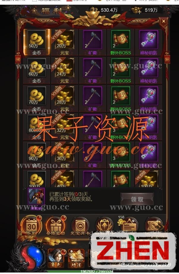 雷霆传奇H5 福利活动-签到-每日签到活动奖励修改