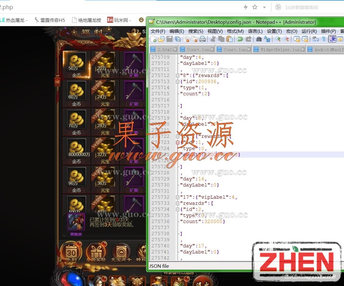 雷霆传奇H5 福利活动-签到-每日签到活动奖励修改