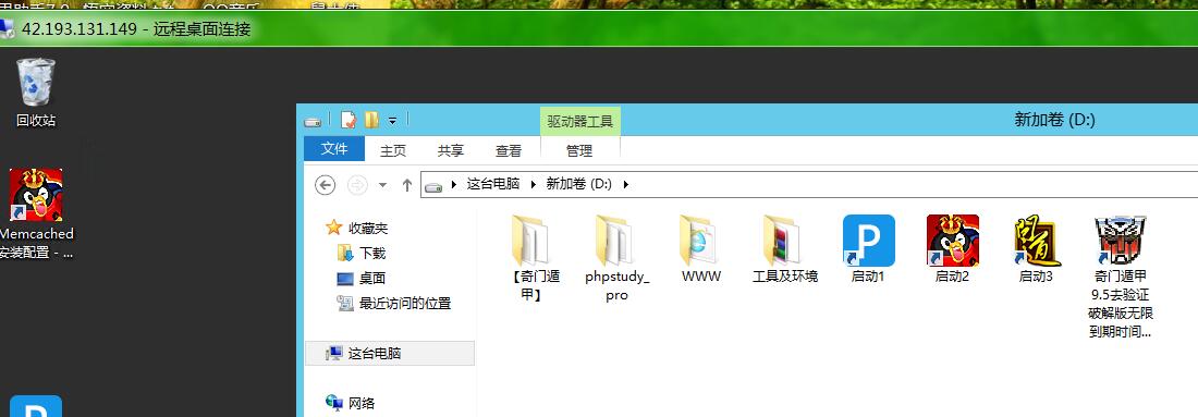 奇门遁甲9.5-架设教程