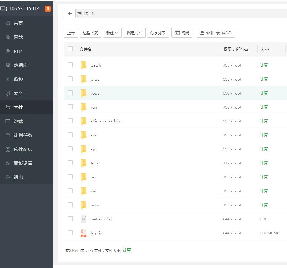 龙之谷森林龙Centos7.2 linux 版本外网云服务器架设教程。