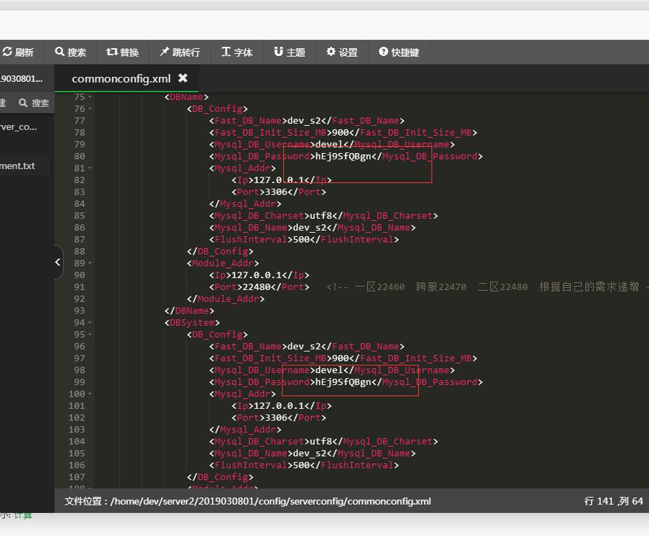 九州天下启动失败 启动程序 dataaccess  FAIL 或启动二区dataaccess FAIL 数据库