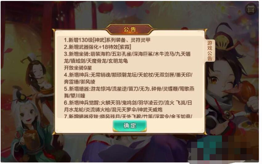 热血江湖神武版-新物品ID+ios安卓双端+手工+win双端
