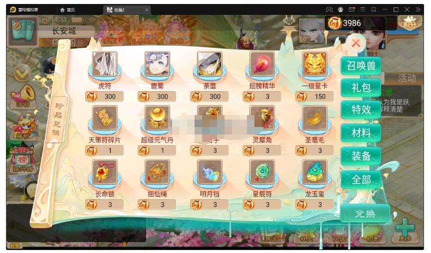 【精品西游之星阵5.9精修版】最新整理Win半手工端+充值内置后台+双端
