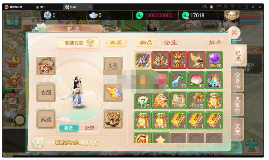【精品西游之星阵5.9精修版】最新整理Win半手工端+充值内置后台+双端