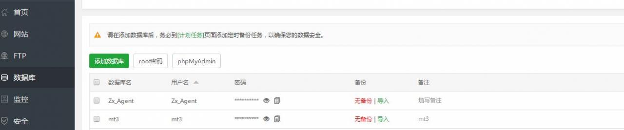 梦幻MT3-18门派-linux外网架设教程